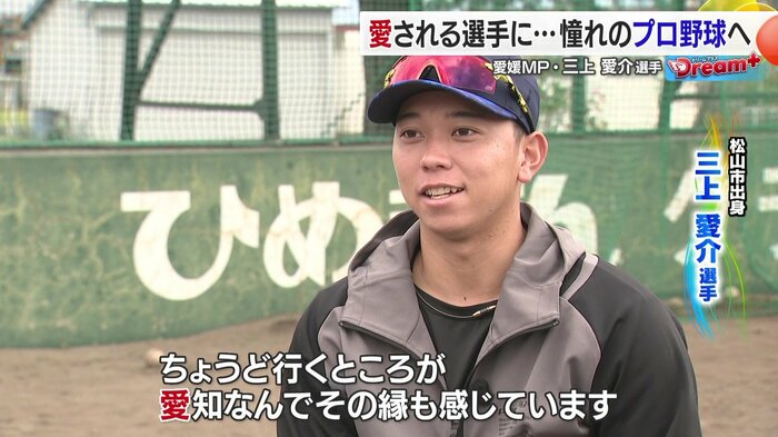 愛介の愛は愛媛県の愛　そして次は「愛」知県へ