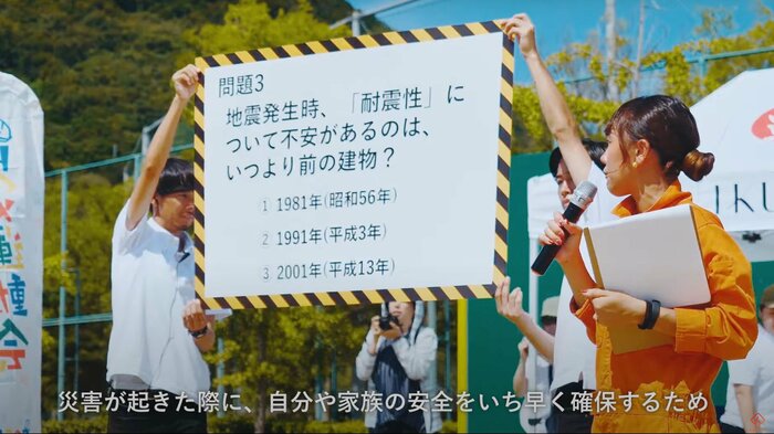 防災の知識を競うクイズラリーも