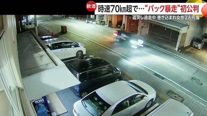 トラックに追突した乗用車がバックで時速70km以上出して約240メートル暴走
