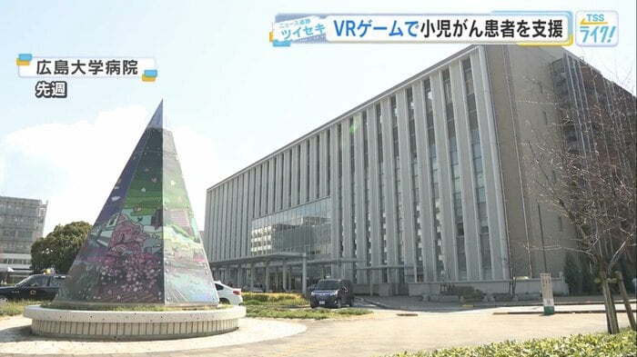 広島大学病院は中国・四国地方で唯一の小児がん拠点病院