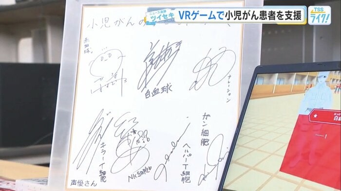 VR制作に協力した声優陣のサイン色紙