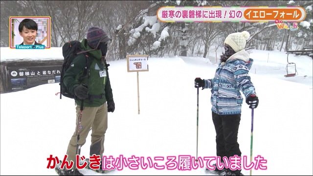 スノーシューを履き、雪の上を歩く福島テレビ・幡谷明里アナウンサー(右)