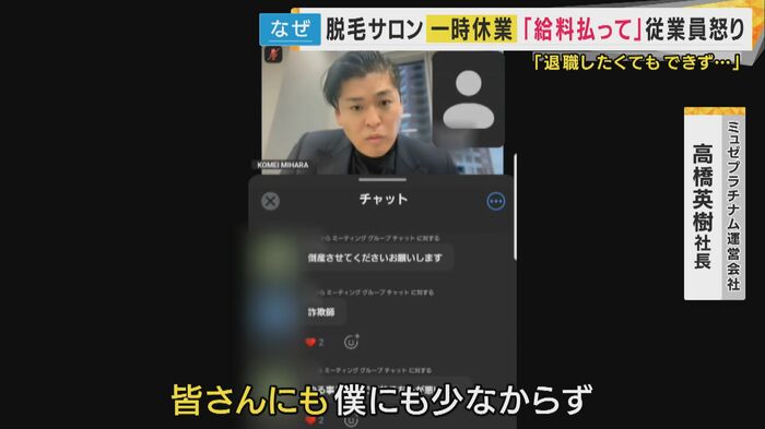 説明会で社長が放った言葉