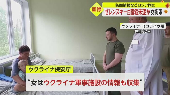 7月、ゼレンスキー氏はミコライウ州を訪問