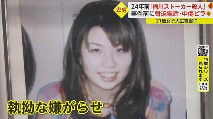詩織さんは事件前、加害者グループから嫌がらせを受けていた