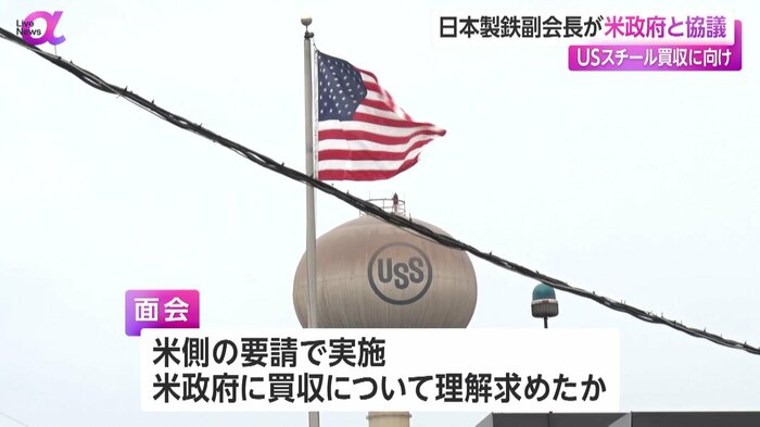 アメリカのUSスチール