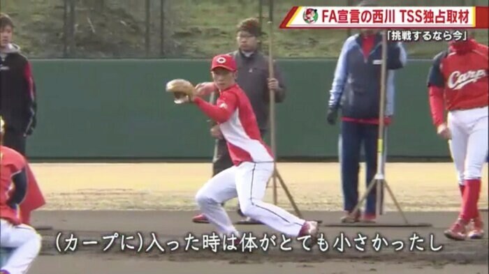 カープに入団当初の西川選手