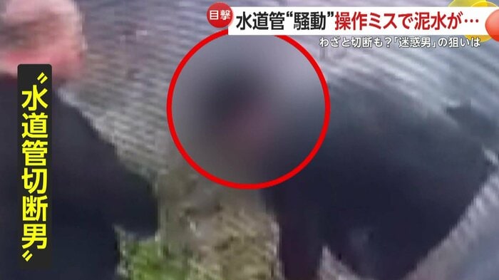 素知らぬ顔で水道管を見る男（IHA）
