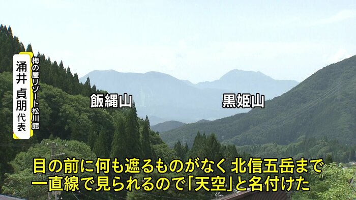 「天空のサウナ」からの眺め