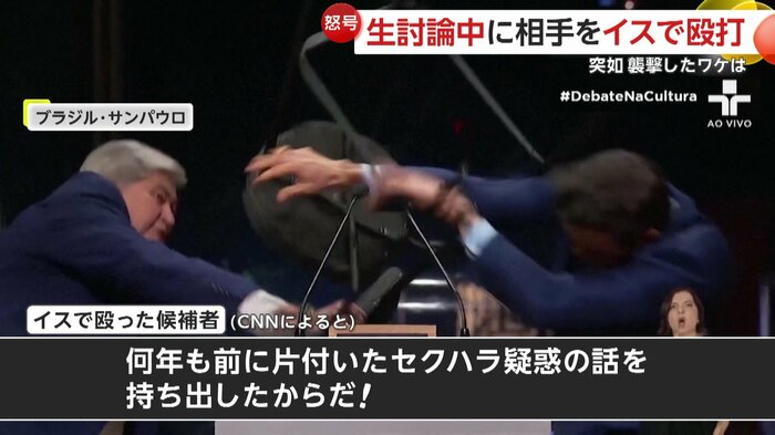 暴力の動機を話した候補者(SITE TV POP)