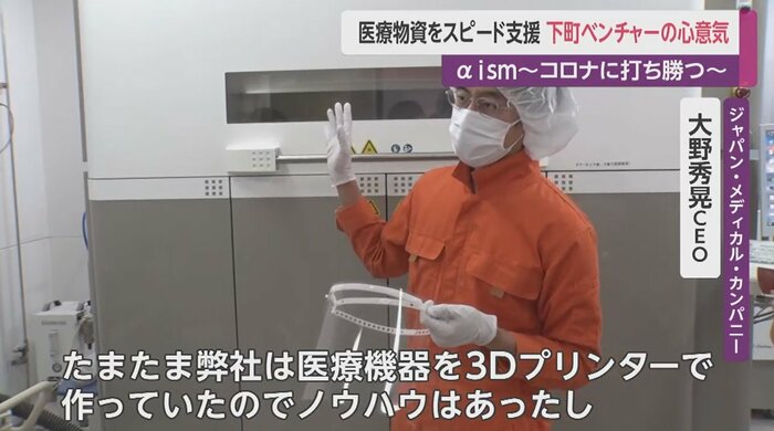 ジャパン・メディカル・カンパニーの大野秀晃CEO