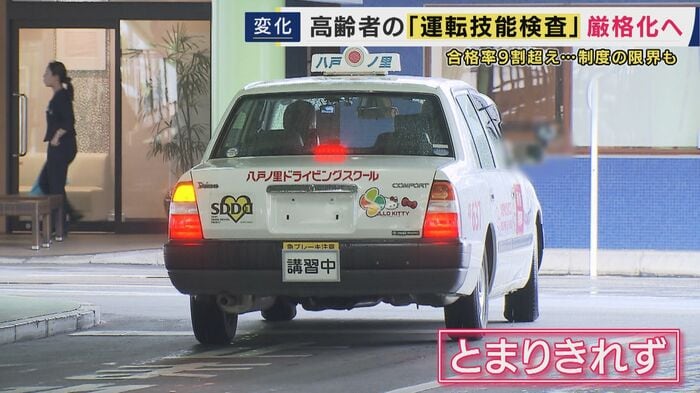 基準点満たせば「合格」