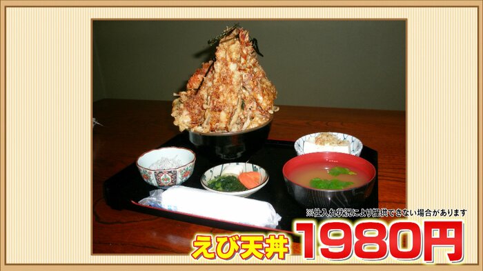 山梨・甲府市「加賀本店」えび天丼1980円※仕入れ状況により提供できない場合あり
