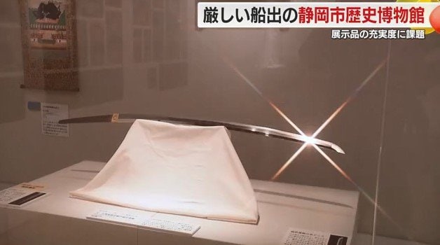 「越前康継」