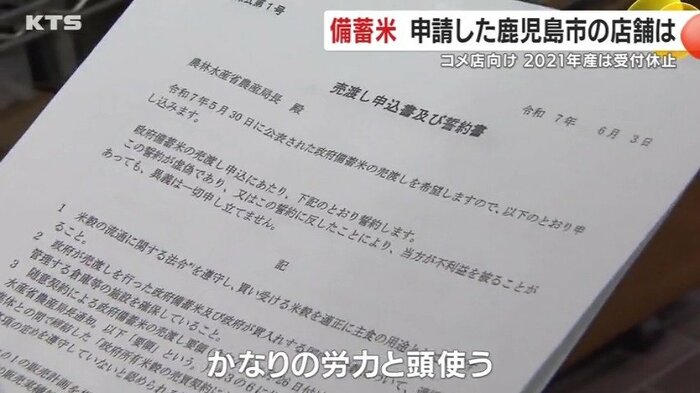 誓約書や販売契約書など5種類の資料を急いで用意したという