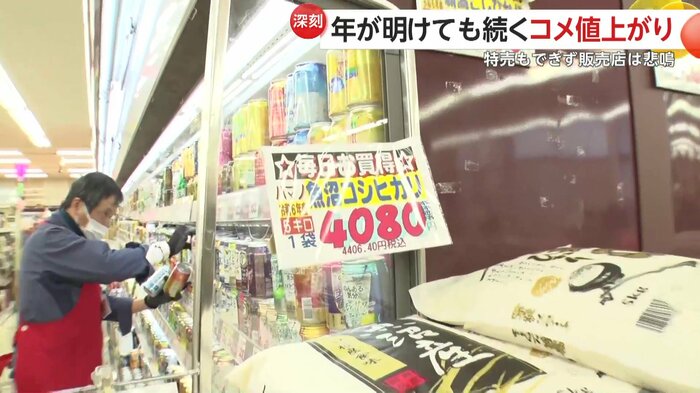 魚沼コシヒカリは5キロ税込み4400円超(海鮮市場東本郷店)
