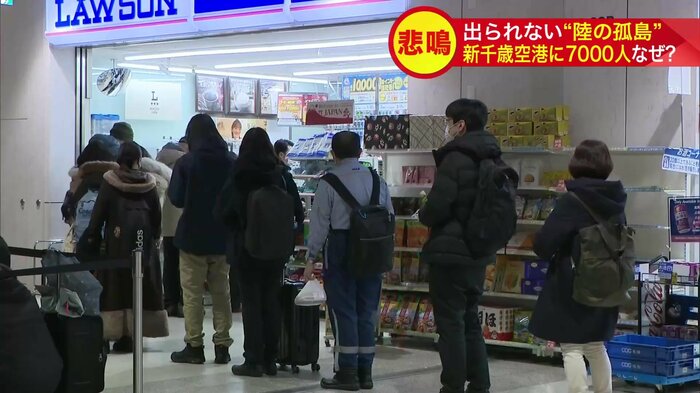 空港内のコンビニにも長い列が