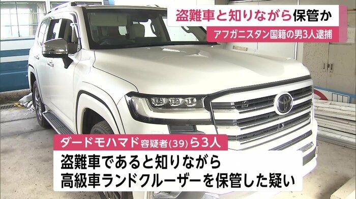 盗まれたランドクルーザー
