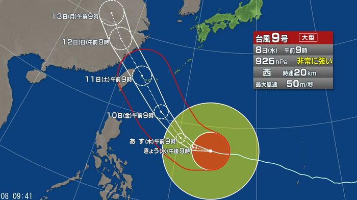 台風9号の進路予想図