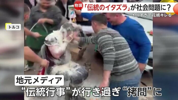 伝統行事のエスカレートが問題視(IHA)