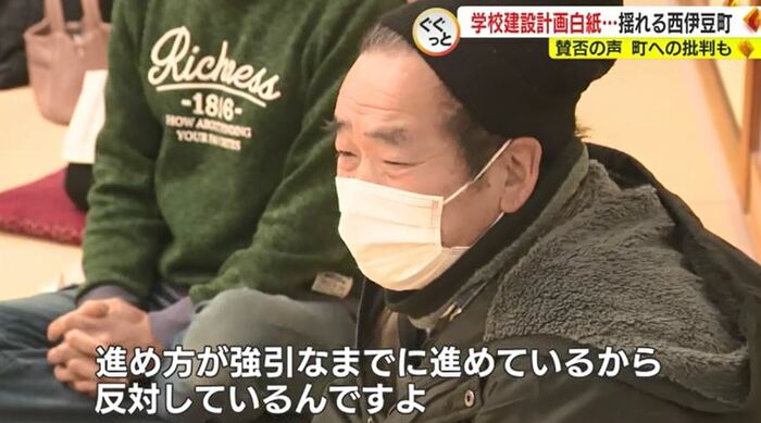 学校建設計画中止の住民説明会(2023年2月)