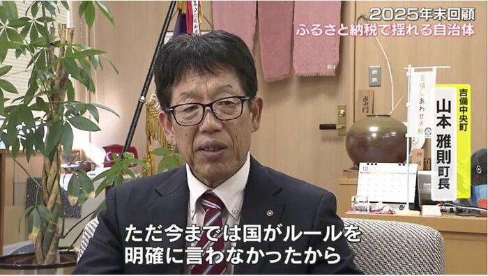 吉備中央町　山本雅則町長