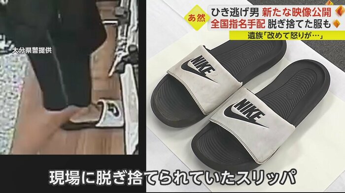 脱ぎ捨てられていたスリッパ
