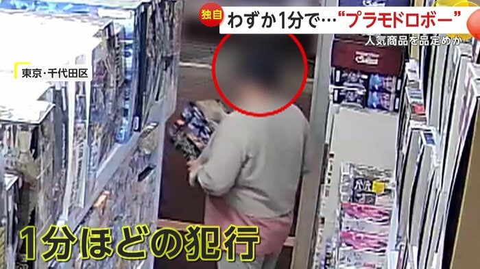 男が商品を持ち去る瞬間（撮影：HOBBYLAND秋葉原）