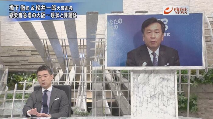 橋下徹 弁護士 元大阪府知事 元大阪市長、枝野幸男 立憲民主党代表(画面)