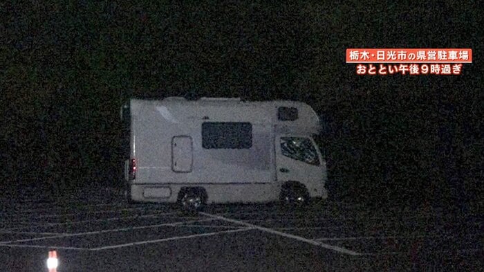 県営無料駐車場に止まっているキャンピングカー
