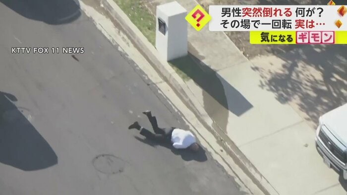 その場に倒れ込んでしまう男性