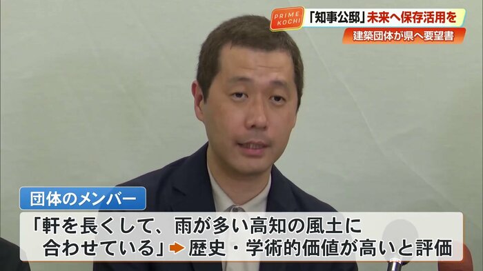 公邸の価値を熱心に語る建築団体メンバー