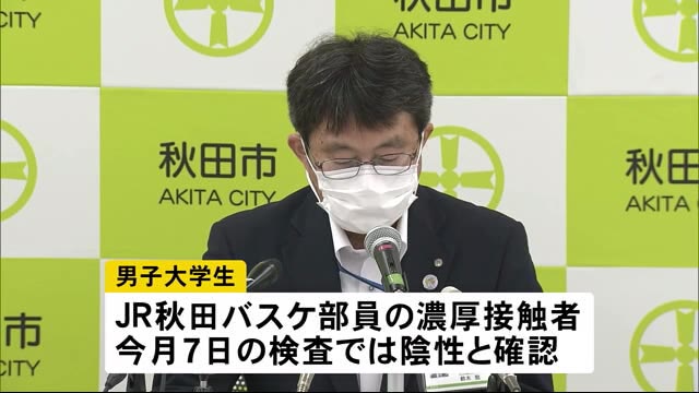 JR秋田バスケ部の練習に参加 男子大学生が新型コロナウイルスに感染 秋田