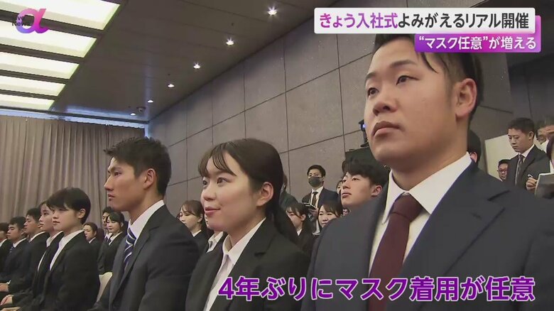 伊藤忠やトヨタなど入社式を“リアル開催”　「マスク任意」増も対応様々　試される“リスク許容度”と“働き方の選択肢”への配慮｜FNNプライムオンライン