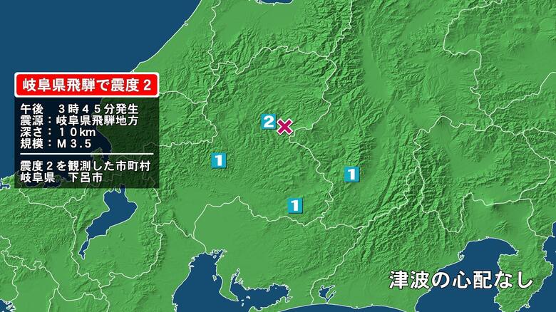 岐阜県で最大震度2の地震　岐阜県・下呂市｜FNNプライムオンライン