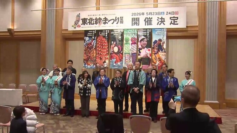 「東北絆まつり」5月23・24日開催　8年ぶりに岩手・盛岡市で　東北を代表する祭りが一堂に｜FNNプライムオンライン