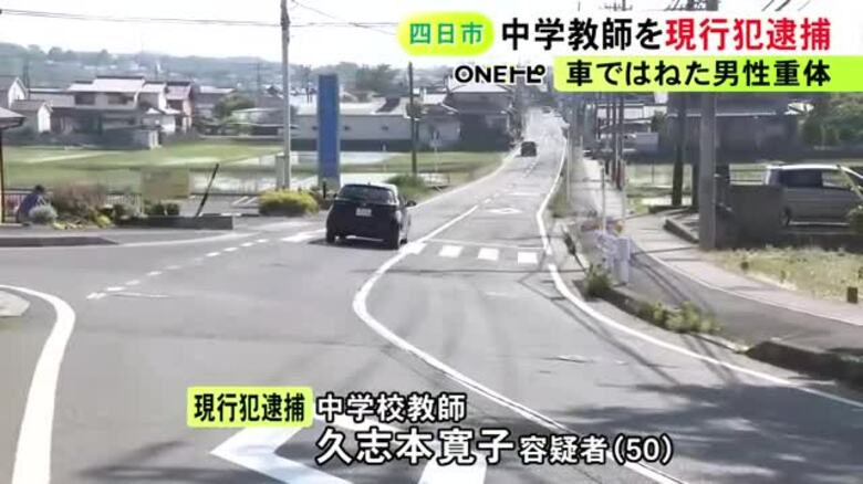 乗用車で通勤途中か…横断歩道で23歳男性をはねたとして中学校教師の50歳女を逮捕 男性は意識不明の重体｜FNNプライムオンライン