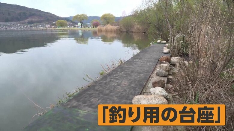 「勝手に無許可で…」湖畔に違法な“釣り用台座”設置　撤去求める警告書剥がされ「間違いなく確信犯」　長野・岡谷市｜FNNプライムオンライン