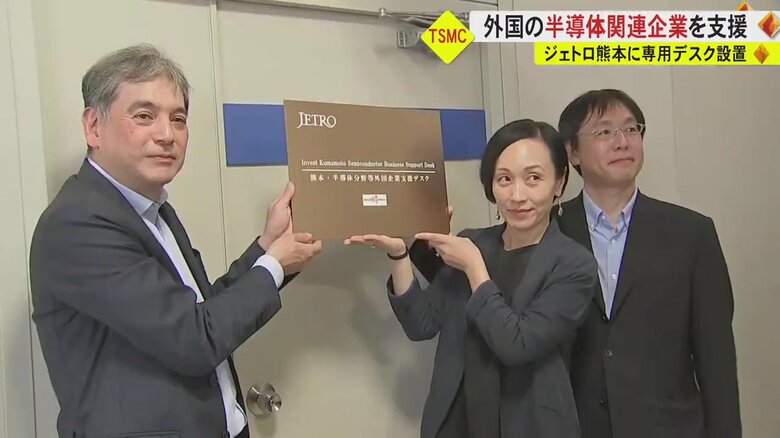 台湾企業からの熊本進出の相談急増　日本貿易振興機構・ジェトロが熊本に半導体特化した支援デスク設置｜FNNプライムオンライン
