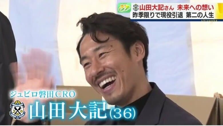 ダウン症の長男と触れ合う中で得た気づき　第2の人生を歩み始めたジュビロ磐田・山田大記CROが目指す“You’re the special”な社会｜FNNプライムオンライン