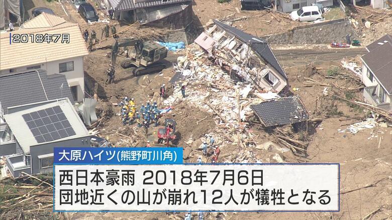 西日本豪雨から８年　大きな被害を受けた熊野町の小学校で講演会　災害の記憶を後世に伝える　広島・安芸郡｜FNNプライムオンライン