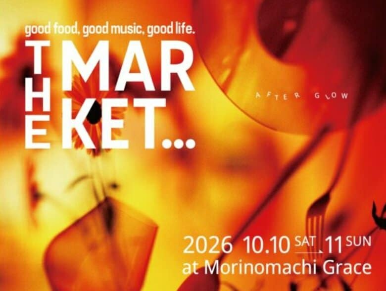 秋の週末をグルメ店巡り　岡山市北区の杜の街グレースで「THE MARKET」開催【岡山】｜FNNプライムオンライン