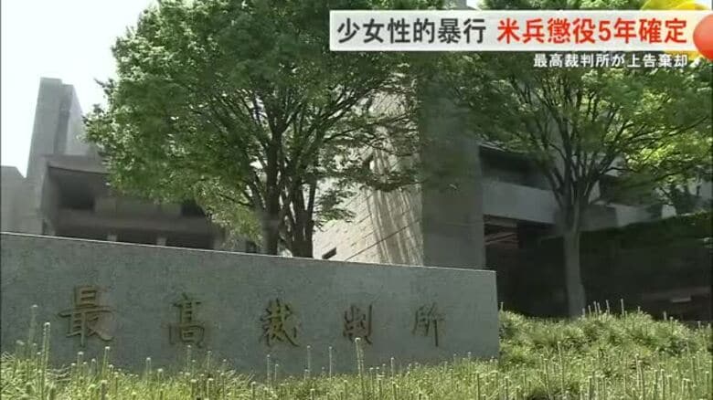 ブレノン・ワシントン最高裁棄却　ジャメルクレイトン控訴審｜FNNプライムオンライン