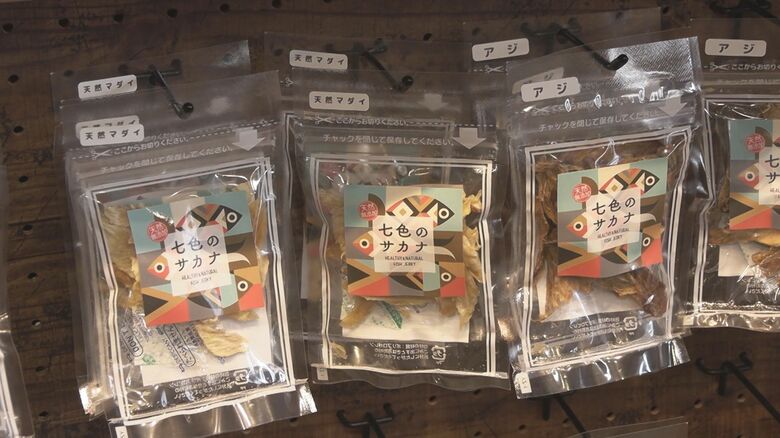 肉アレルギーのワンコも安心! “釣りのプロ”がつくった『魚のジャーキー』 人にもペットにも安心・安全【福岡発】|FNNプライムオンライン