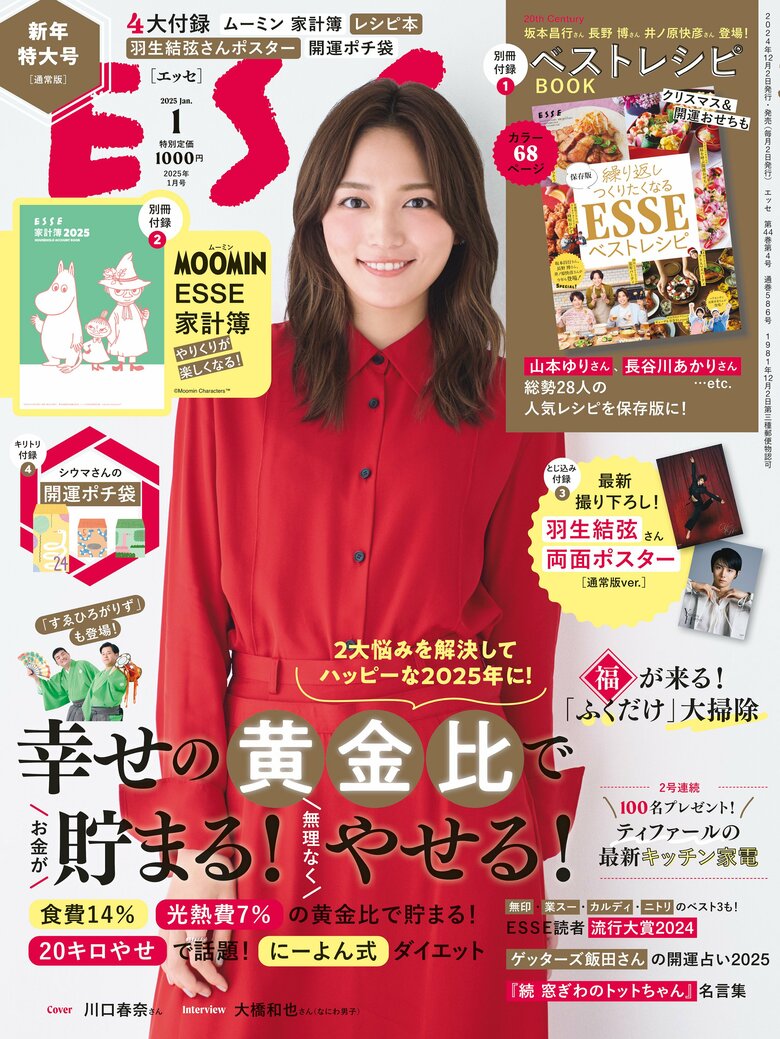 【30~50代女性の「ダイエットが続かない悩み」についての調査】最も多い悩みは「間食やお酒を我慢できない」。「太りにくいスイーツが知りたい」という声が多数