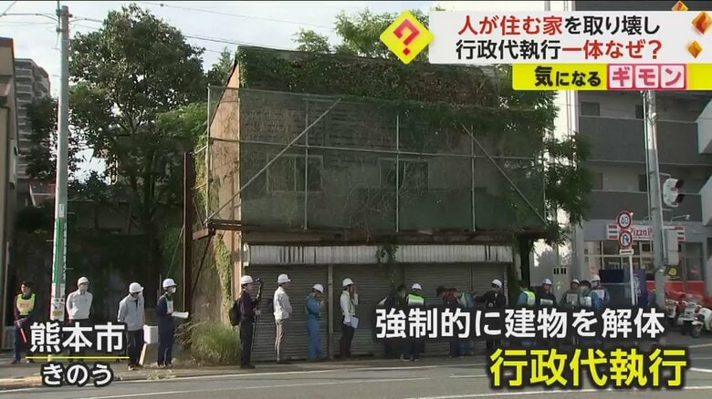 「ルール違反ですよ！」人が住む家を“強制取り壊し”　所有者の女性は激怒…都市計画のため“行政代執行”に　熊本市｜FNNプライムオンライン
