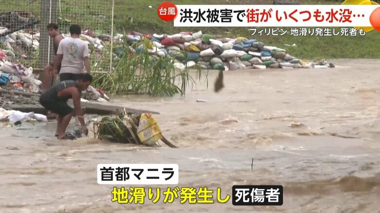 【異常気象】フィリピンで地滑り発生…洪水被害で街が水没　オーストラリアでは風速40m/s以上の強風観測…600軒以上の家屋が損壊｜FNNプライムオンライン