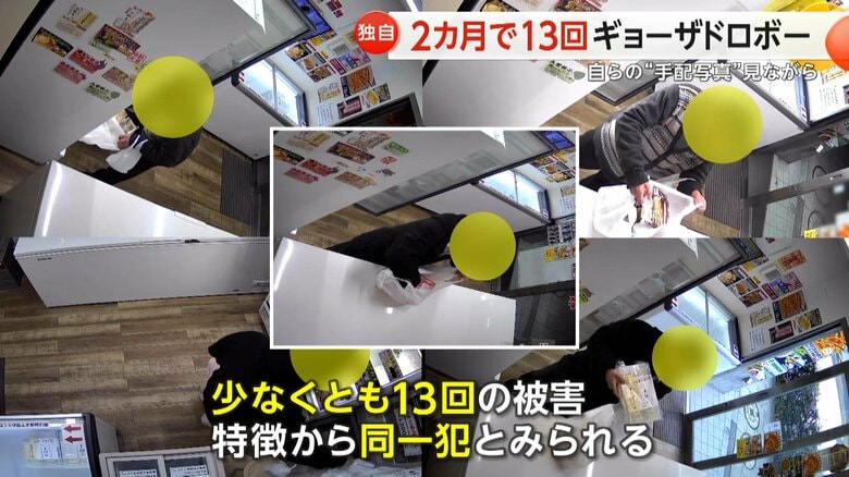 【独自】2カ月で13回…ギョウザドロボーが無人店で犯行繰り返す　自らの“手配写真”を見ながら盗みも　東京・足立区｜FNNプライムオンライン