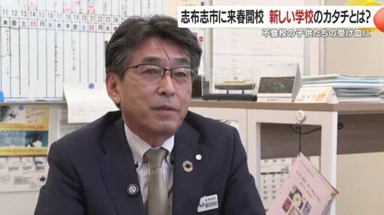 学校に行けない子の“新しい居場所”　公立『学びの多様化学校』が鹿児島・志布志市に開校へ｜FNNプライムオンライン