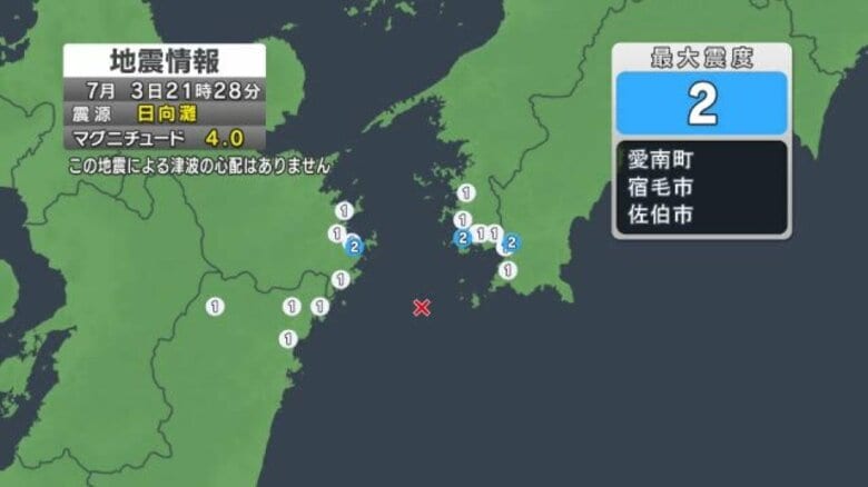 「日向灘」震源の地震が発生　愛媛県は愛南町で最大震度２　津波の心配なし【愛媛】｜FNNプライムオンライン